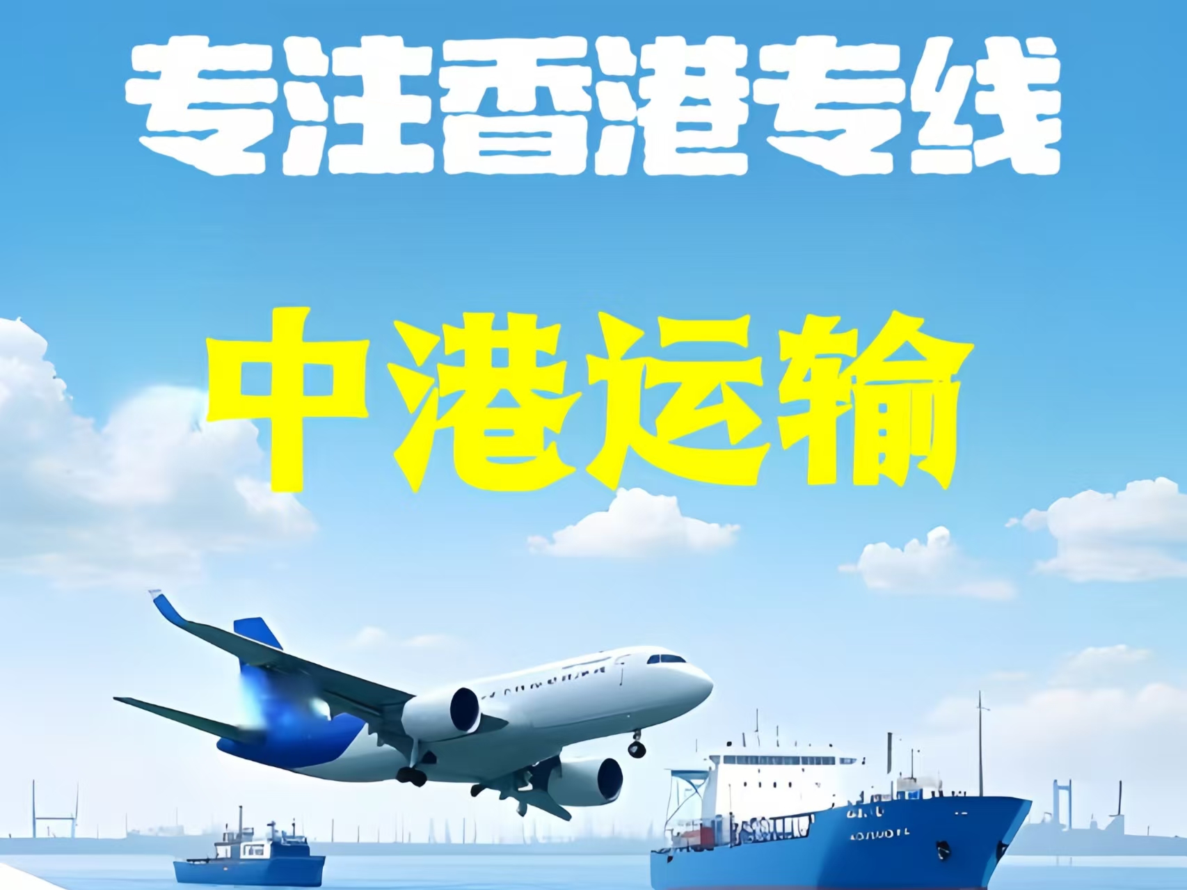 宾川县至香港新界10吨线路板跨境物流全流程解析