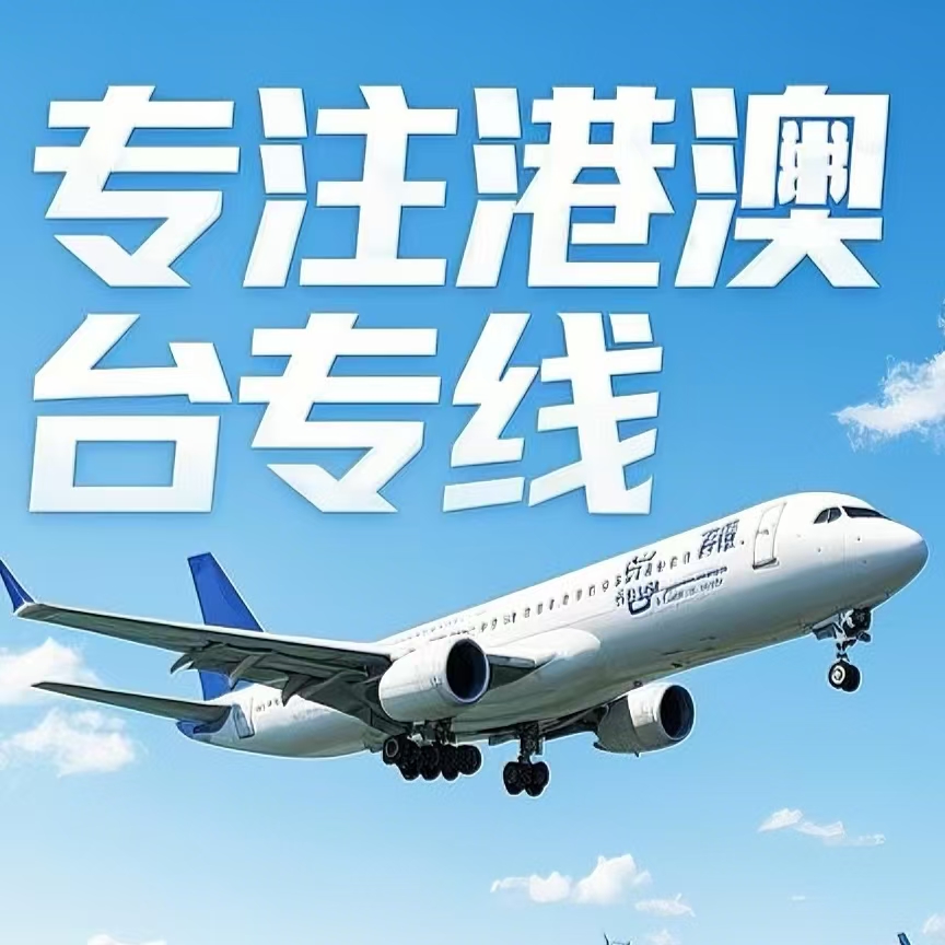宾川县到台湾航空运输